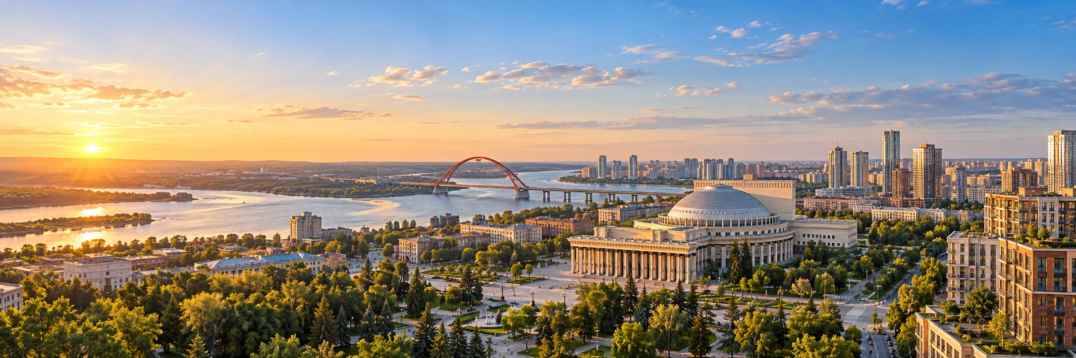 Новосибирск